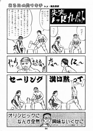(C74) [Tsurikichi Doumei (Various)] Shikujiri Nan Demo-R (Various) - Page 63