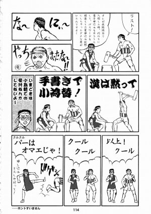 (C74) [Tsurikichi Doumei (Various)] Shikujiri Nan Demo-R (Various) - Page 113