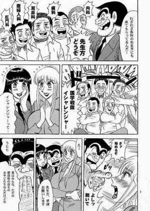 (C68) [RunRunRun PCH (Merubo Run)] Kochi Kame Purun 4 (Kochikame) - Page 4