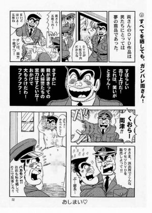 (C68) [RunRunRun PCH (Merubo Run)] Kochi Kame Purun 4 (Kochikame) - Page 21