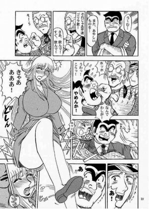 (C68) [RunRunRun PCH (Merubo Run)] Kochi Kame Purun 4 (Kochikame) - Page 32