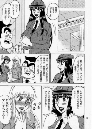 (C68) [RunRunRun PCH (Merubo Run)] Kochi Kame Purun 4 (Kochikame) - Page 36