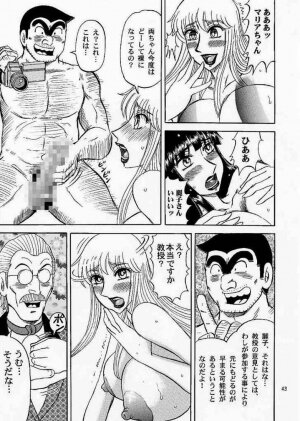 (C68) [RunRunRun PCH (Merubo Run)] Kochi Kame Purun 4 (Kochikame) - Page 42