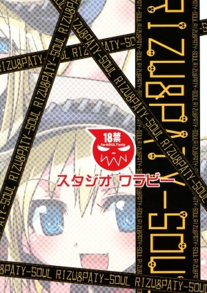 (SC41) [Studio Wallaby (Kokuden Kadotake)] Liz & Patty no Soul (Soul Eater) - Page 26