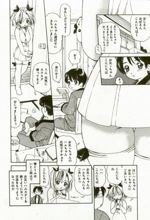 [Suzuki Shigeru] Momoiro Ecchi - Page 4