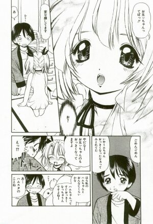 [Suzuki Shigeru] Momoiro Ecchi - Page 6