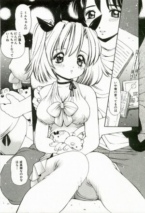 [Suzuki Shigeru] Momoiro Ecchi - Page 7