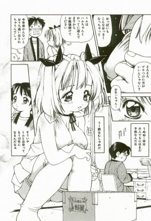 [Suzuki Shigeru] Momoiro Ecchi - Page 8