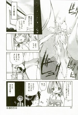 [Suzuki Shigeru] Momoiro Ecchi - Page 26