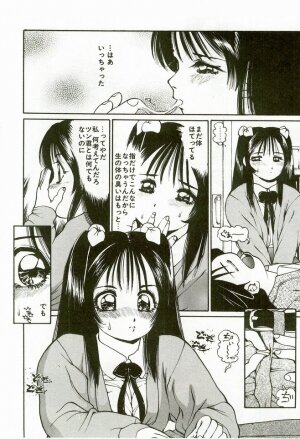 [Suzuki Shigeru] Momoiro Ecchi - Page 52