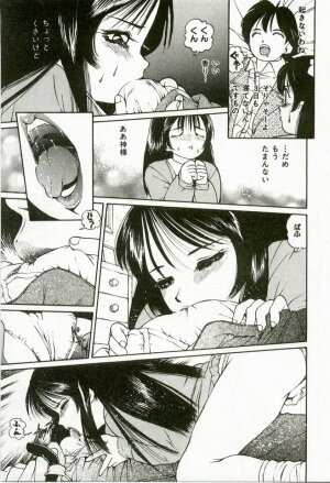 [Suzuki Shigeru] Momoiro Ecchi - Page 53