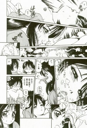 [Suzuki Shigeru] Momoiro Ecchi - Page 56