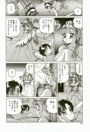 [Suzuki Shigeru] Momoiro Ecchi - Page 66