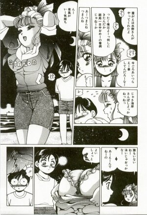 [Suzuki Shigeru] Momoiro Ecchi - Page 67