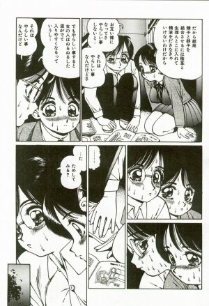 [Suzuki Shigeru] Momoiro Ecchi - Page 84