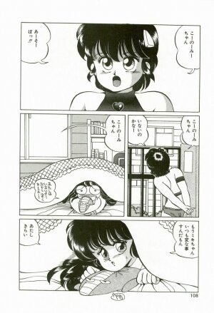 [Suzuki Shigeru] Momoiro Ecchi - Page 110