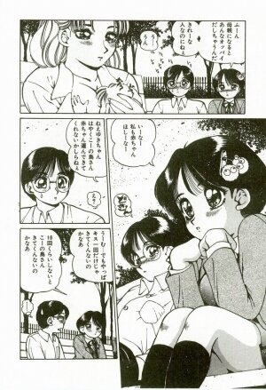 [Suzuki Shigeru] Momoiro Ecchi - Page 251