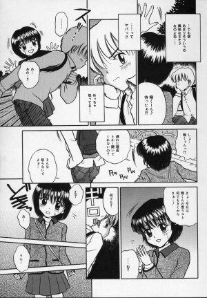 [Tamachi Yuki] Shirukko - Page 45