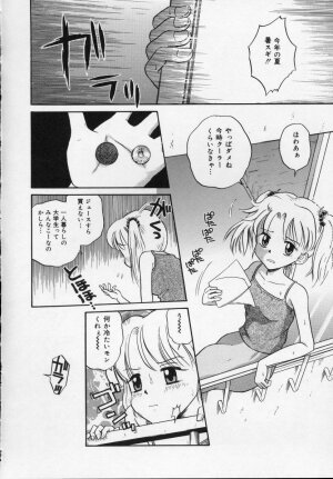 [Tamachi Yuki] Shirukko - Page 60