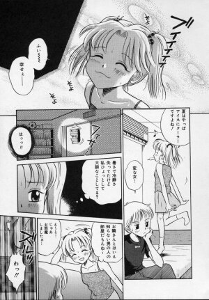 [Tamachi Yuki] Shirukko - Page 63