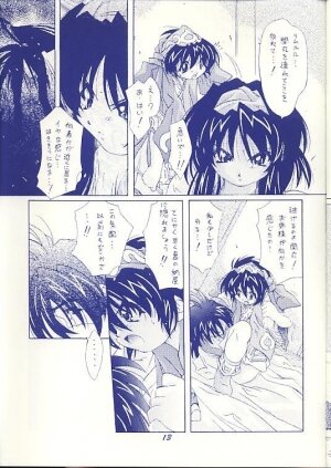 (C57) [Mokushiroku (Yoshinaga Eikichi)] Canon - Rasetsu (Samurai Spirits) - Page 10