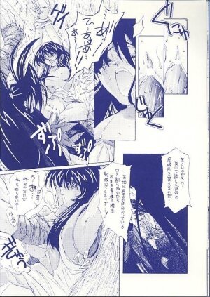 (C57) [Mokushiroku (Yoshinaga Eikichi)] Canon - Rasetsu (Samurai Spirits) - Page 11