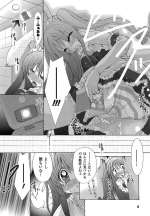 [Maccha Chamomo] Ochihateru Watashi - Page 11