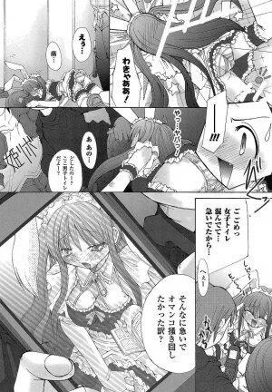 [Maccha Chamomo] Ochihateru Watashi - Page 12