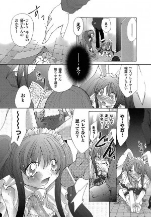 [Maccha Chamomo] Ochihateru Watashi - Page 13