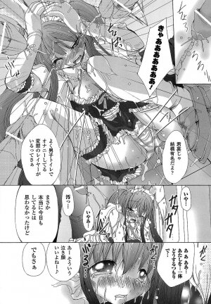 [Maccha Chamomo] Ochihateru Watashi - Page 14