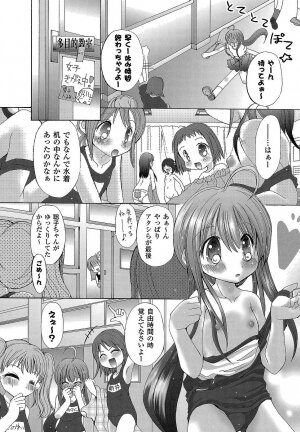 [Maccha Chamomo] Ochihateru Watashi - Page 25