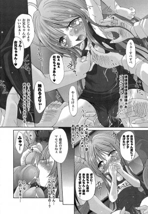 [Maccha Chamomo] Ochihateru Watashi - Page 35