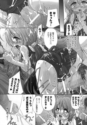 [Maccha Chamomo] Ochihateru Watashi - Page 37