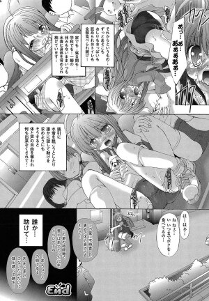 [Maccha Chamomo] Ochihateru Watashi - Page 39