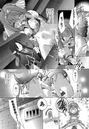[Maccha Chamomo] Ochihateru Watashi - Page 44