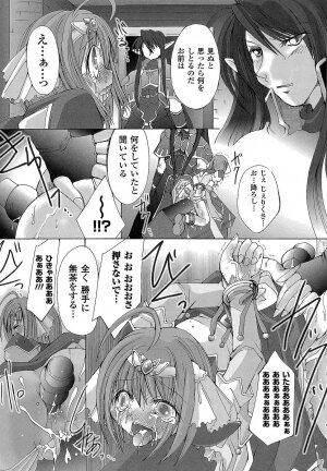 [Maccha Chamomo] Ochihateru Watashi - Page 48