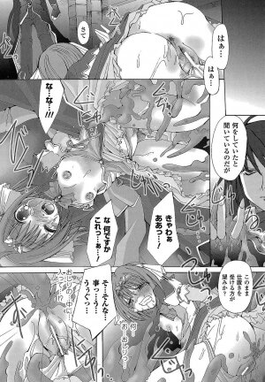 [Maccha Chamomo] Ochihateru Watashi - Page 49