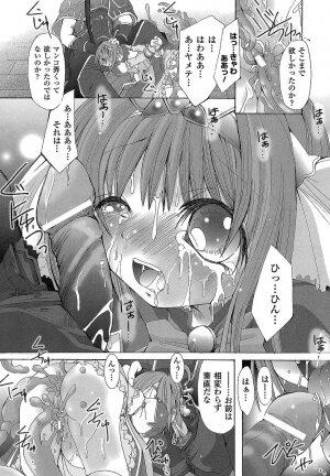 [Maccha Chamomo] Ochihateru Watashi - Page 51