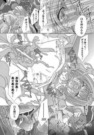 [Maccha Chamomo] Ochihateru Watashi - Page 53
