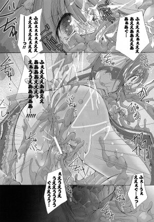 [Maccha Chamomo] Ochihateru Watashi - Page 54
