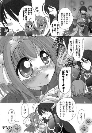 [Maccha Chamomo] Ochihateru Watashi - Page 55