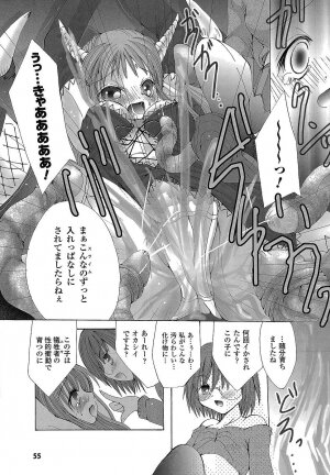 [Maccha Chamomo] Ochihateru Watashi - Page 58