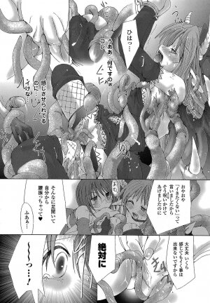 [Maccha Chamomo] Ochihateru Watashi - Page 61
