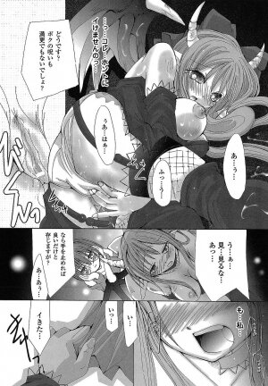 [Maccha Chamomo] Ochihateru Watashi - Page 63