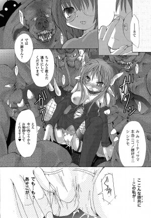 [Maccha Chamomo] Ochihateru Watashi - Page 65