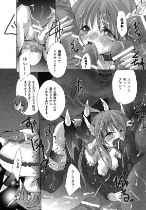 [Maccha Chamomo] Ochihateru Watashi - Page 67
