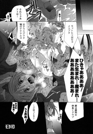 [Maccha Chamomo] Ochihateru Watashi - Page 71