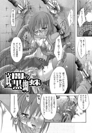 [Maccha Chamomo] Ochihateru Watashi - Page 72