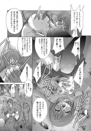 [Maccha Chamomo] Ochihateru Watashi - Page 77