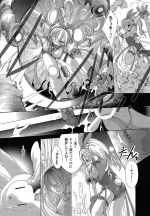 [Maccha Chamomo] Ochihateru Watashi - Page 91